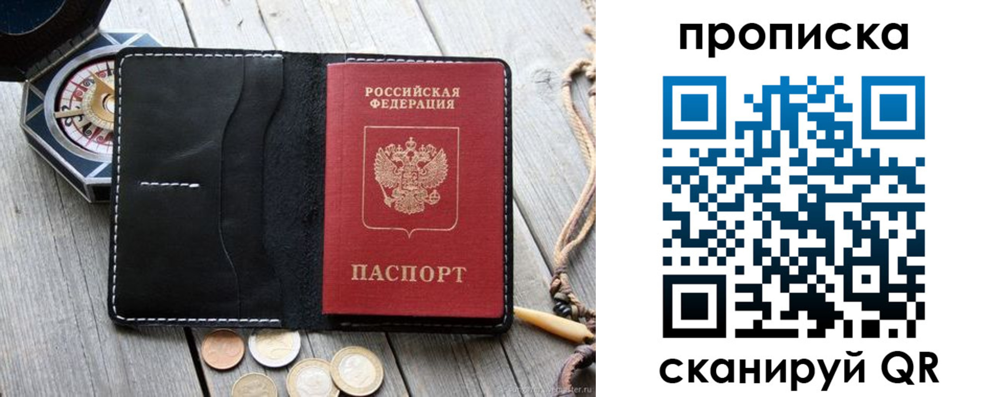 прописка для школы в Асино