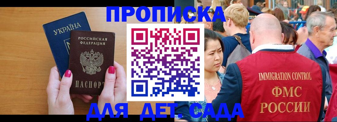 прописка для кредита в Асино