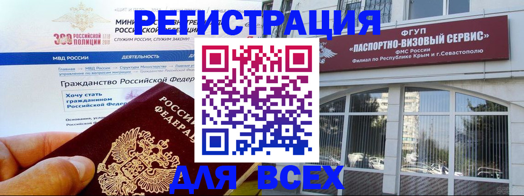 временная регистрация надежно в Асино